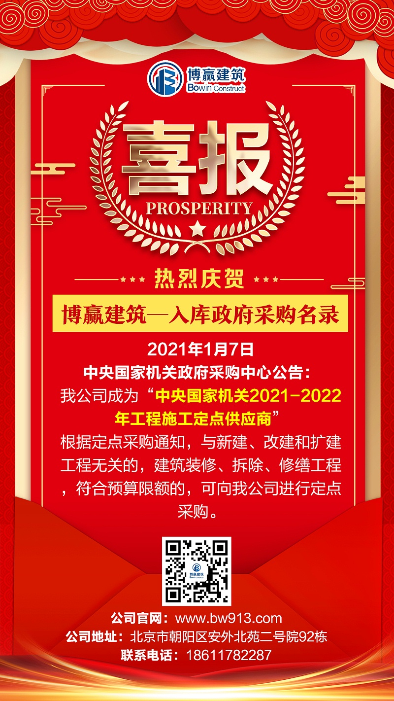 政府采購(gòu)網(wǎng)通知