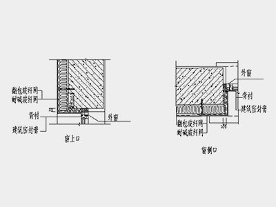 窗上口側(cè)口保溫節(jié)點